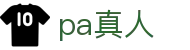 pa真人 - pa真人娱乐 - pg电子模拟器